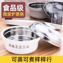 Special steamer for microwave oven steamer steamed buns utensils food grade household double steamer rice heating steamed treasure