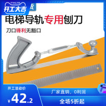 Guide rail elevator repair file data planer track gold setback car putty free sheet metal knife number
