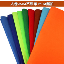 Large roll non-woven thick non-woven kindergarten handmade diy material clothes making 2mm thick cloth Xian felt
