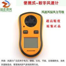 High-precision digital anemometer anemometer wind speed etc.