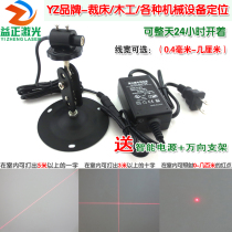 Sawing cutting machine 635nm red dot-shaped word crosshair laser Infrared positioning lamp laser head