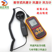 YZ brand digital anemometer anemometer wind meter handheld anemometer wind speed air volume tester wind meter