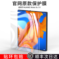 Huawei mateXs mobile phone film full screen coverage mateX2 protective film Folding screen HD film Second generation folding water condensation film mt tempered film 5g version of the soft film xs screen original mete Meite paste