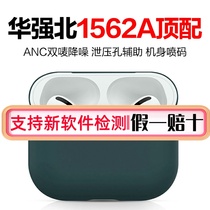 (Original shell bull version Roda 1562A) Huaqiang North Bluetooth headset third generation Pro top with 3 generation steel shell button battery ANC double mark noise reduction 35dB in the ear for Apple Xiaomi Huawei