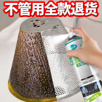 Range hood cleaning agent Strong oil removal cleaning agent Foam universal kitchen artifact Range hood net oil removal net