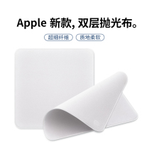 Suitable for apple polishing cloth iphone13 mobile phone polishing cloth apple microfiber screen cleaning cloth 12 computer screen cloth watch mobile phone case wipe ipad watch lens
