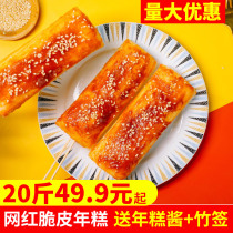 Annual high commercial crispy rice cake Net red snacks same street food rice cake 20kg wholesale semi-finished food