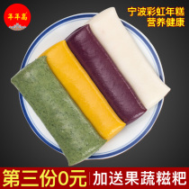 Year high Ningbo traditional water mill rice cake grain rainbow year cake piece authentic handmade farmer fried rice cake strips