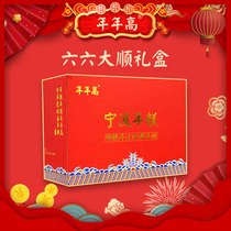 Zhejiang Ningbo specialty rice cake gift box traditional handmade water mill rice cake to send relatives and friends enterprise company to send New years goods