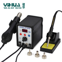yi hua 8786D hot air gun welding two-in-one thermostat electric iron hot air welding hot air chai han tai