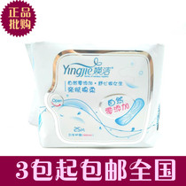 Jie sanitary pad skin-friendly cotton surface without wings day and night 25 pieces of unscented thin Y3725
