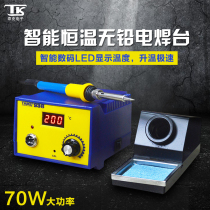 TK Tektronix 70W constant temperature electric soldering iron Anti-static intelligent lead-free soldering station Industrial grade welding repair soldering station