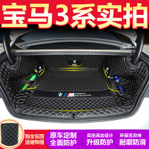 05-22 BMW 3 Series Trunk Pad Full Enclosed 320i325Li330iGT Special Tail Mat Waterproof