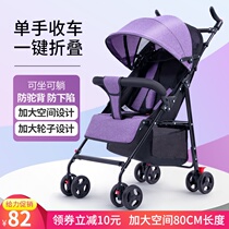 Baby stroller can sit and lie down Ultra-lightweight portable simple baby umbrella car folding shock absorber children child BB stroller