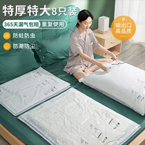 Thickened vacuum compression bag quilt clothing extra-large electric pump storage bag student dormitory packing moving bag