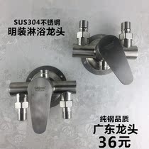 304 stainless steel surface mounted shower faucet Surface mounted mixing valve Electric water heater Hot and cold switch Solar switch