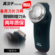 True man RSGX-082 Dry battery electric shaver Razor single head rotary type No 5 battery portable