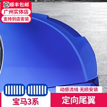 BMW new 3 series big tail modification 325li320li318i carbon fiber m3 appearance m sports kit G20F30