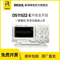 (Self-operated) Puyuan RIGOL digital oscilloscope 100m dual channel 1G sampling rate DS1102Z-E can be stored