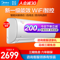 Midea air conditioning hang-up cool star frequency conversion class 1 5 horse wall-mounted cooling and heating PH200(1 official flagship store