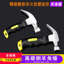 Shu Gong mini small hammer multifunctional mini claw hammer conjoined hammer hammer home car escape tool