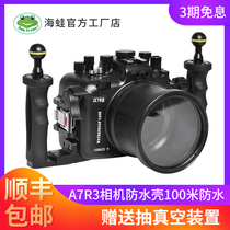 seafrogs sea frog FOR SONY Sony A7R3 A73 A7M3 A7M3 metal diving shell waterproof shell cover