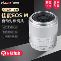 Weizuo Shi EOSM 23mm F1 4 STM Canon micro single fixed focus lens Portrait full automatic focus large aperture