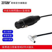 Hiciron ARRI Alemini Z CAM E2 Audio power cord Remo 5-pin transfer Carnon head XLR dual-track