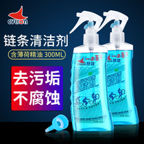 Bicycle chain cleaning agent mountain bike road car cleaning and maintenance hand-held spray household bicycle decontamination agent