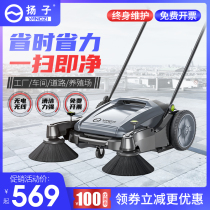 Yangzi hand-push sweeper industrial factory workshop construction site Farm unpowered road sweeper sweeper sweeper