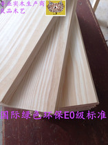 Custom size 17mmE0 New Zealand Pinus sylvestris solid wood straight panel partition bar table table panel tatami board