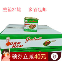 Whole box of Great Wall brand White Pig lunch canned meat 340g * 24 cans of ready-to-eat hot pot ingredients commercial luncheon meat