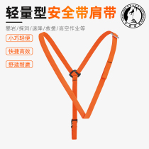 Climbing PETZL SECUR C026 C74 Shoulder straps for fixing chest harnesses burrowing chest straps in stock