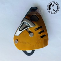 Climbing PETZL MAESTRO S Master ROPE retractor Rescue lifting pulley Doubling system protector Spot