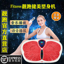 fitness bodybuilding body machine efficient fat burning fat spinning music Shanghai Yigang
