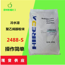 Cold water soluble polyvinyl alcohol powder mortar putty powder additive industrial glue glue polyethylene