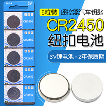 CR2450 button battery 3v 2450 electronic button battery CR2450 3v(5 pcs)