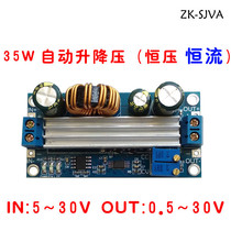 Adjustable automatic lifting voltage power supply module Constant voltage constant current step-down step-up DC board Solar charging can be restored