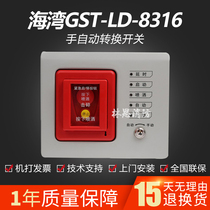  Bay Bay GST-LD-8316 hand automatic transfer switch gas fire extinguishing system special original spot