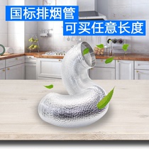 Range hood exhaust pipe exhaust fan thickened aluminum foil pipe 50-600mm fan universal pipe telescopic hose