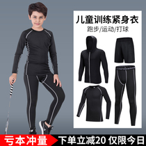 Childrens tights training suit suit mens basketball football fitness quick-dry bottoming Primary School students autumn and winter running