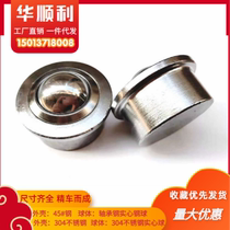 Universal wheel bearing ball SP bulls eye with step heavy ball wheel SP15SP25 below 4 Series 10
