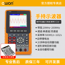 Lilip Digital oscilloscope HDS1021MN 3102 handheld small mini portable auto repair multimeter