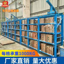 Mold Shelf Warehousing Drawer Mold Shelf Storage Finishing Rack Warehouse Storeroom Load Bearing Shelf Adjustable Shelf