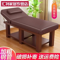  Beauty bed Beauty salon special folding eyelash embroidery fire treatment bed chest hole home massage bed physiotherapy bed thickened bed
