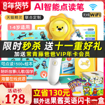 Fun point reading pen three generations of fun culture children intelligent early education machine Children Baby English Enlightenment 3-6 years old