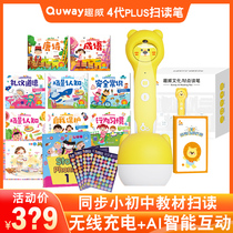 Fun culture 4 generation AI reading pen intelligent early childhood story machine point reading machine bilingual learning machine scanning pen