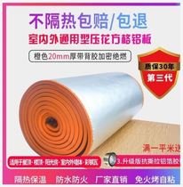 Decorative mute mat Waterproof exterior wall canopy Flame retardant sunshine room roof insulation cotton separator Pearl cotton self-adhesive