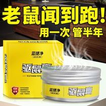 Car mouse repellent engine compartment special Warehouse bag inside anti-mouse car rodent ointment car anti-mouse artifact car