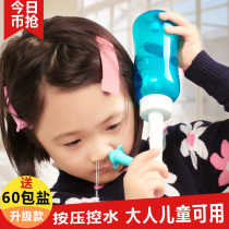 Le Kang nasal wash nose bottle home nasal irrigation allergy nose sinusitis children adult physiological salt